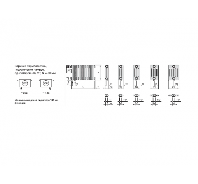 Радиатор трубчатый Zehnder Charleston Retrofit 2056, 24 сек.1/2 ниж.подк. RAL9016 (кроншт.в компл)